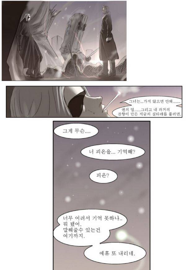 나이트런 EX문 오프닝 88화 2