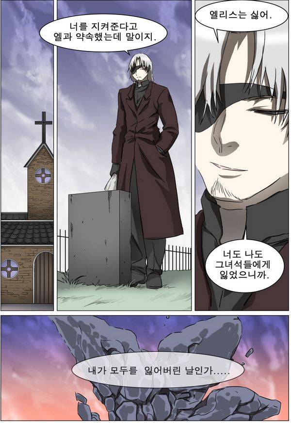나이트런 EX문 오프닝 88화 3
