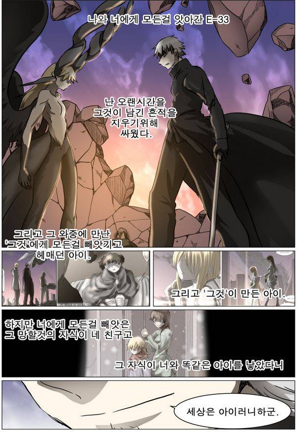 나이트런 EX문 오프닝 88화 4