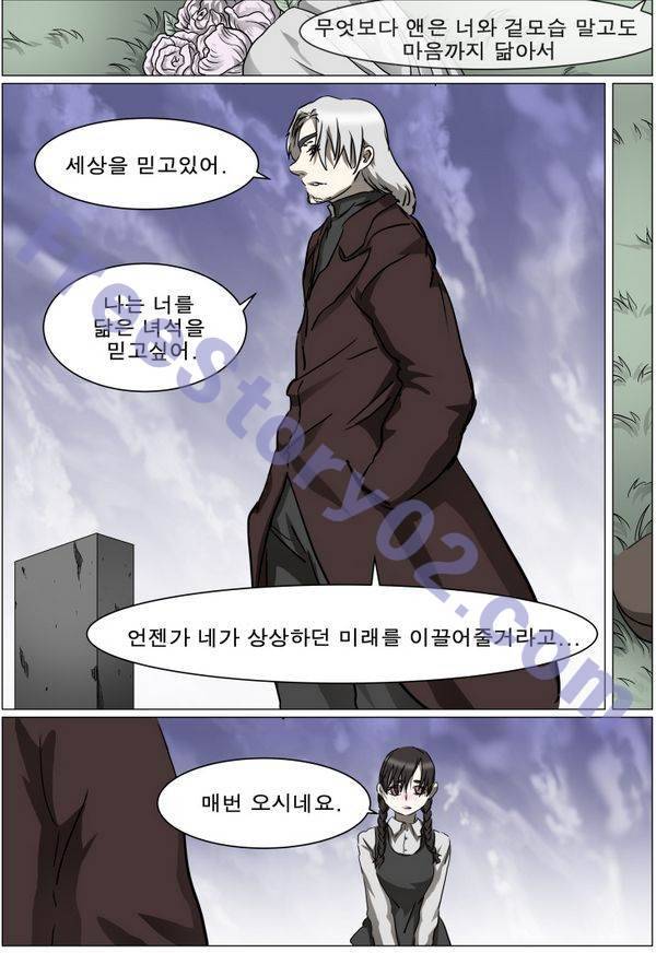 나이트런 EX문 오프닝 88화 5