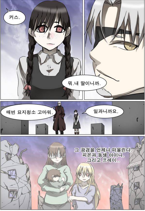 나이트런 EX문 오프닝 88화 6
