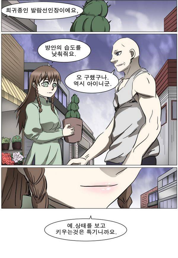나이트런 EX문 오프닝 88화 8