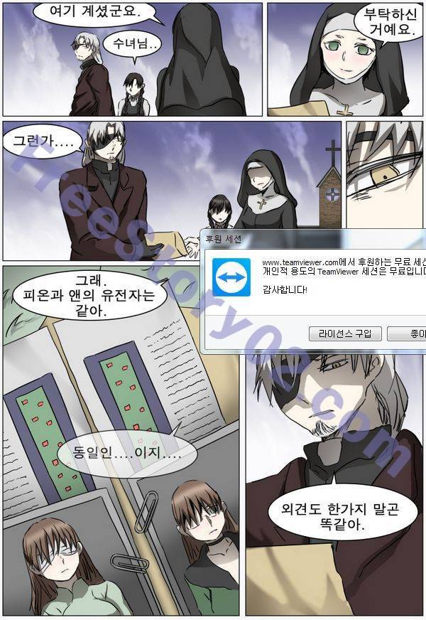 나이트런 EX문 오프닝 88화 9