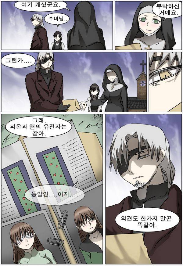 나이트런 EX문 오프닝 88화 10