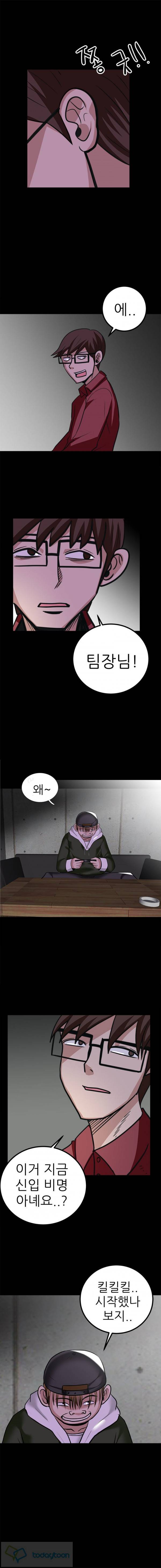 암캐재판소 58화 2