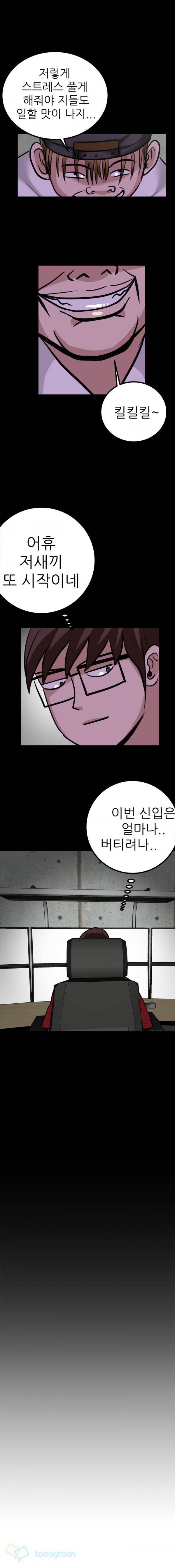암캐재판소 58화 3