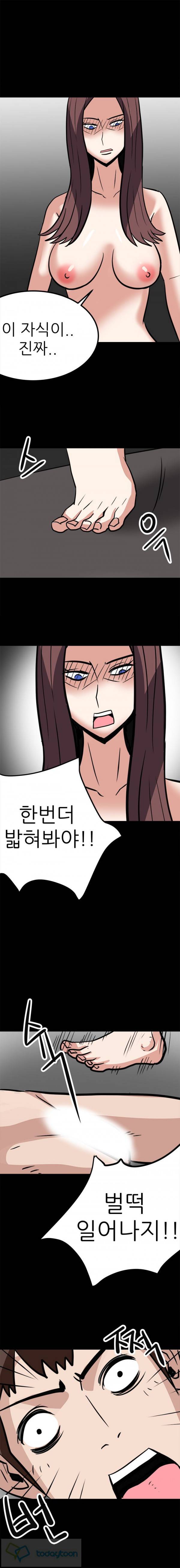 암캐재판소 58화 6