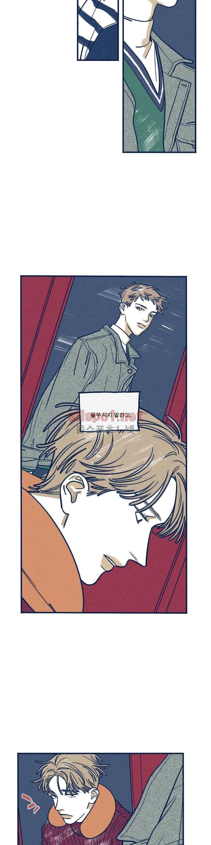 하테마테 18화 2