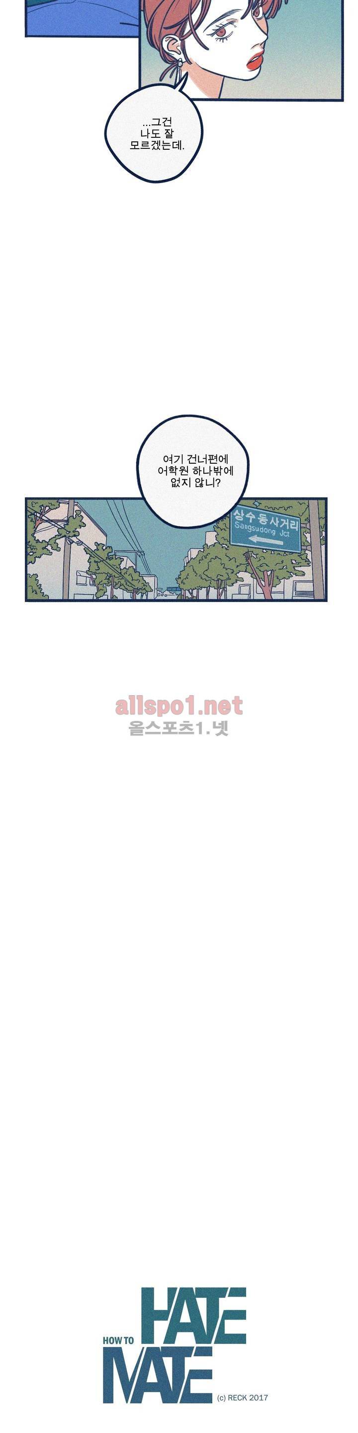 하테마테 28화 2