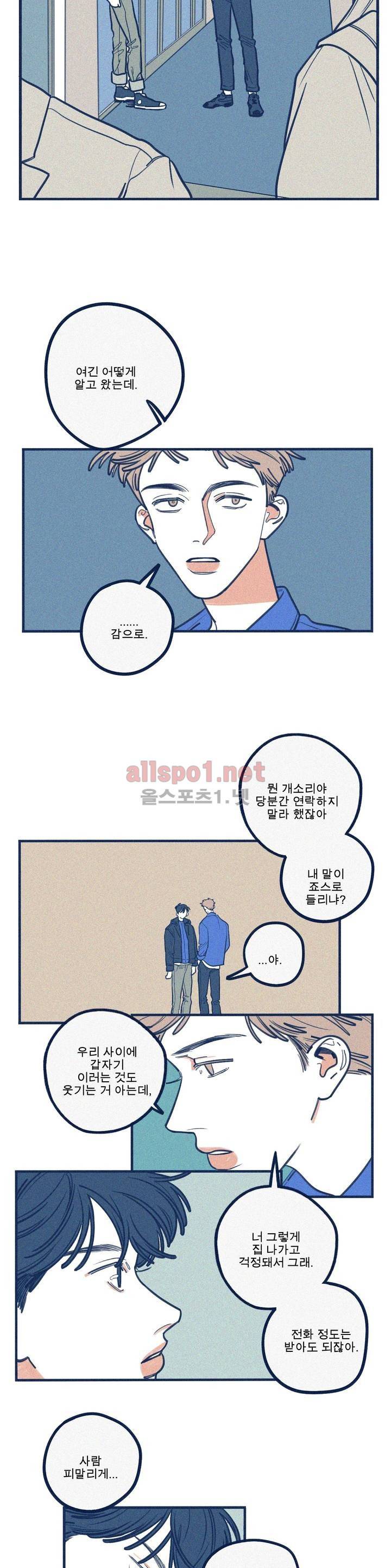 하테마테 28화 4