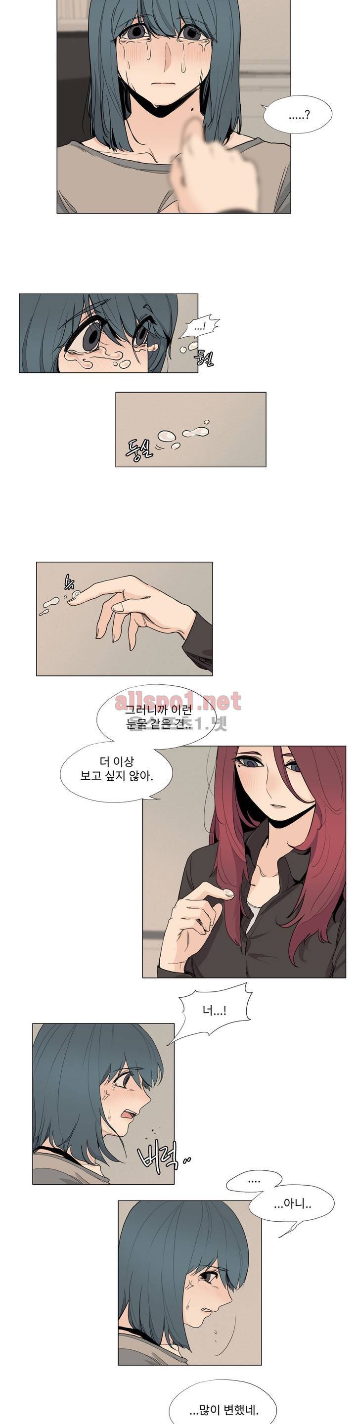 엘릭시르 6화 2