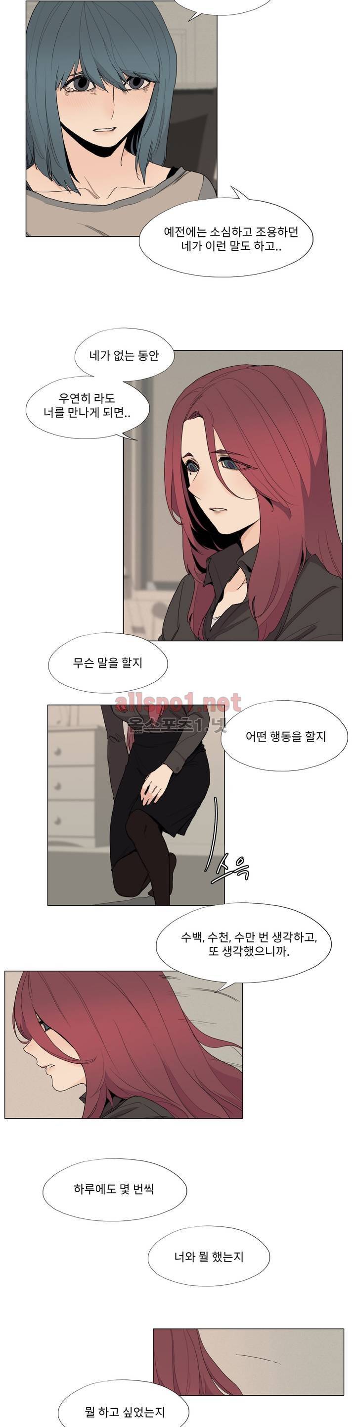 엘릭시르 6화 3