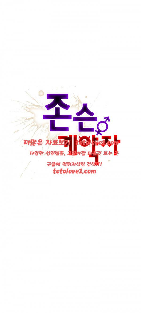 존슨 계약자 시즌2 8화 1
