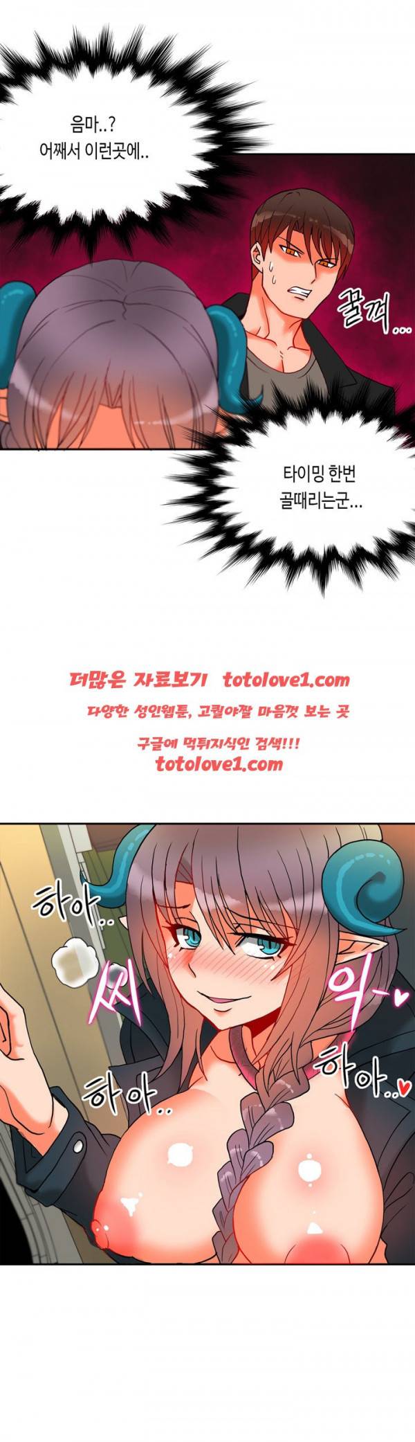 존슨 계약자 시즌2 8화 2