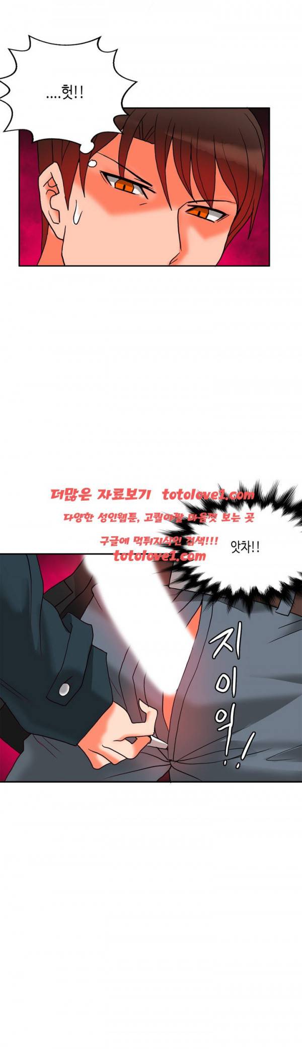 존슨 계약자 시즌2 8화 3
