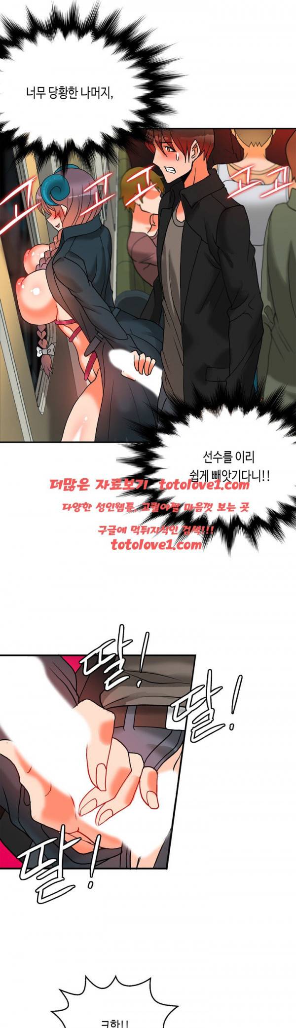 존슨 계약자 시즌2 8화 4