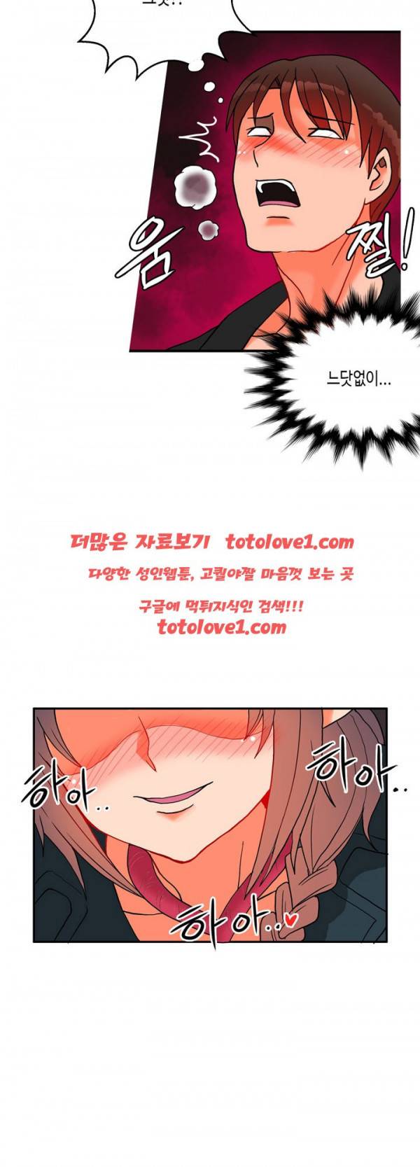 존슨 계약자 시즌2 8화 5