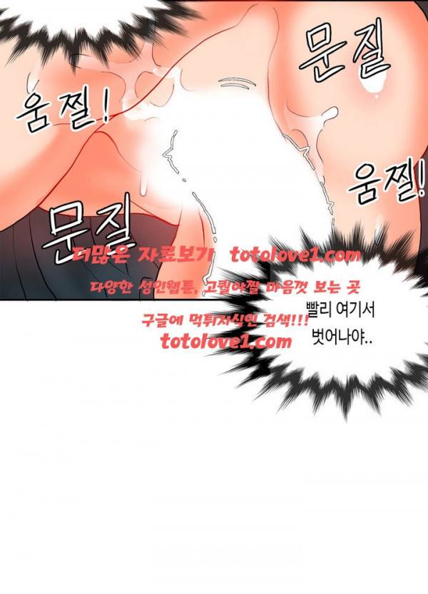 존슨 계약자 시즌2 8화 7