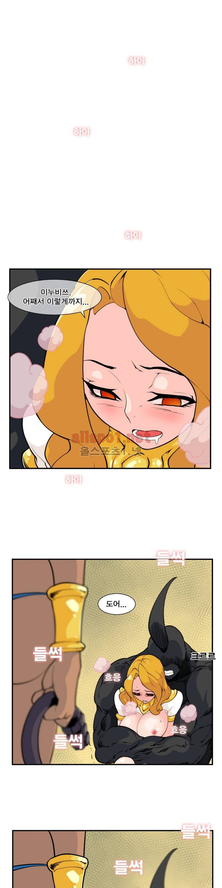 절정의 제트 17화 1