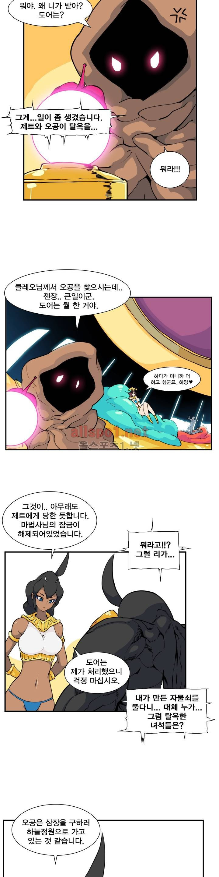 절정의 제트 17화 4