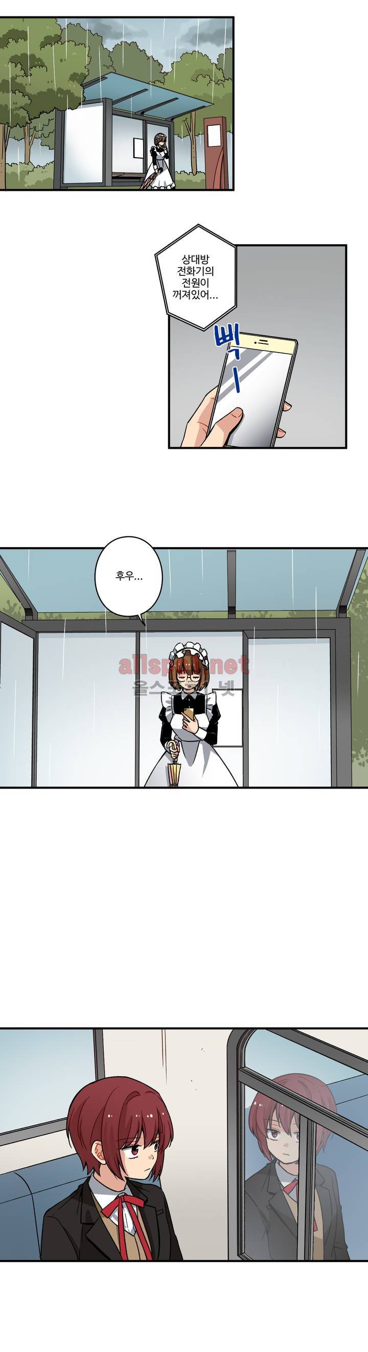 내 집사는 비정규직 63화 4