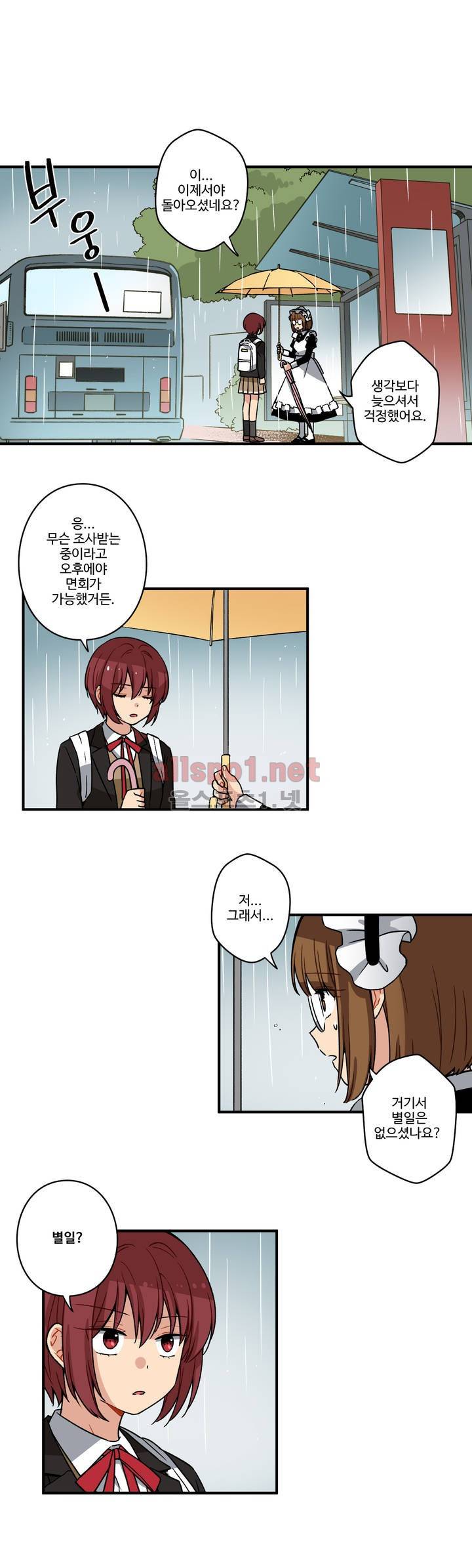 내 집사는 비정규직 63화 6