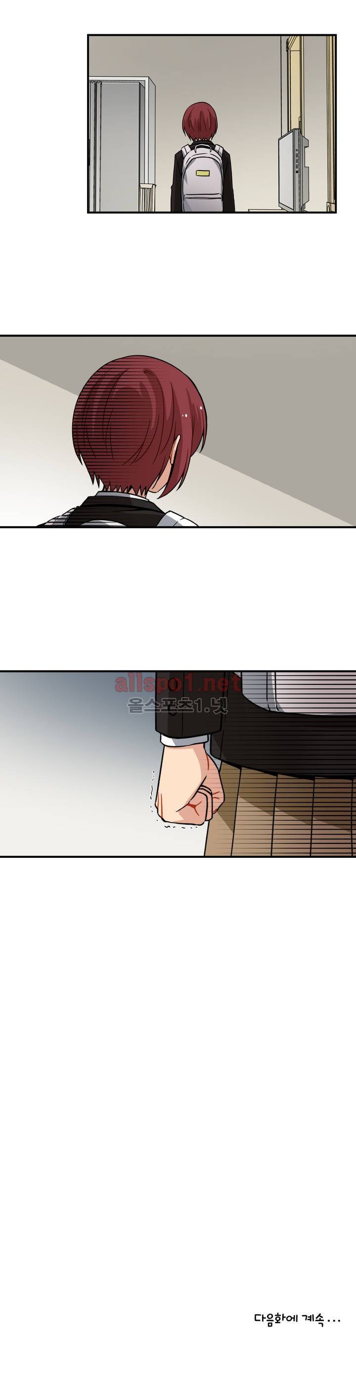 내 집사는 비정규직 63화 17