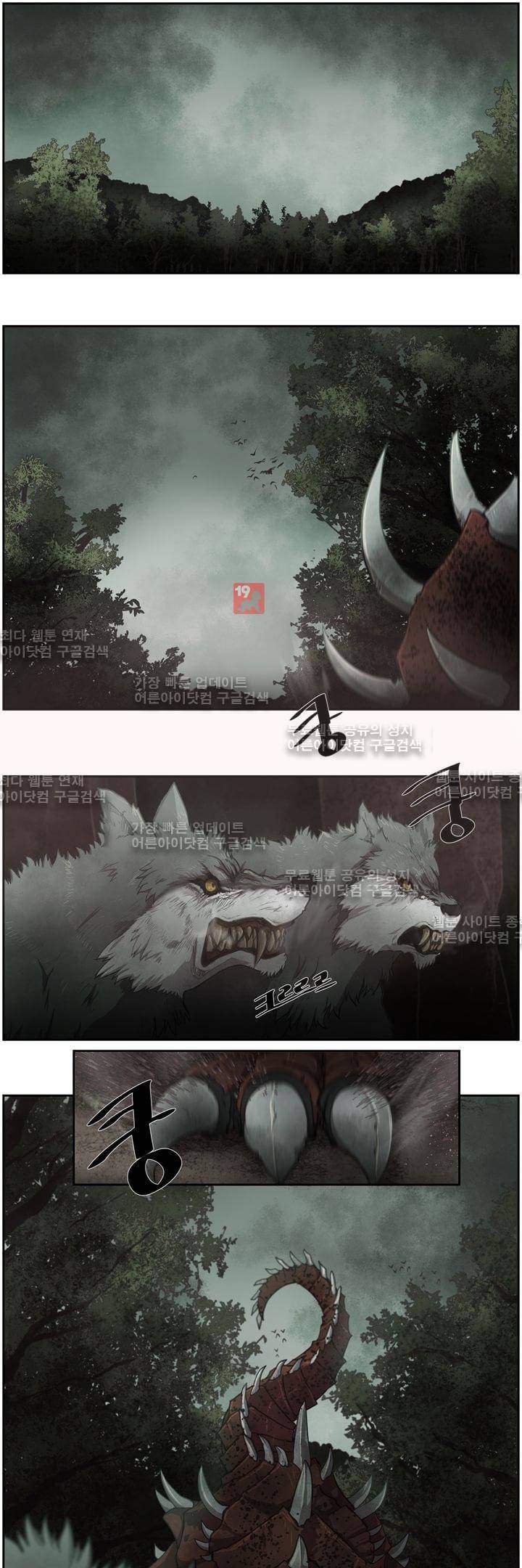 이클립스 2화 1