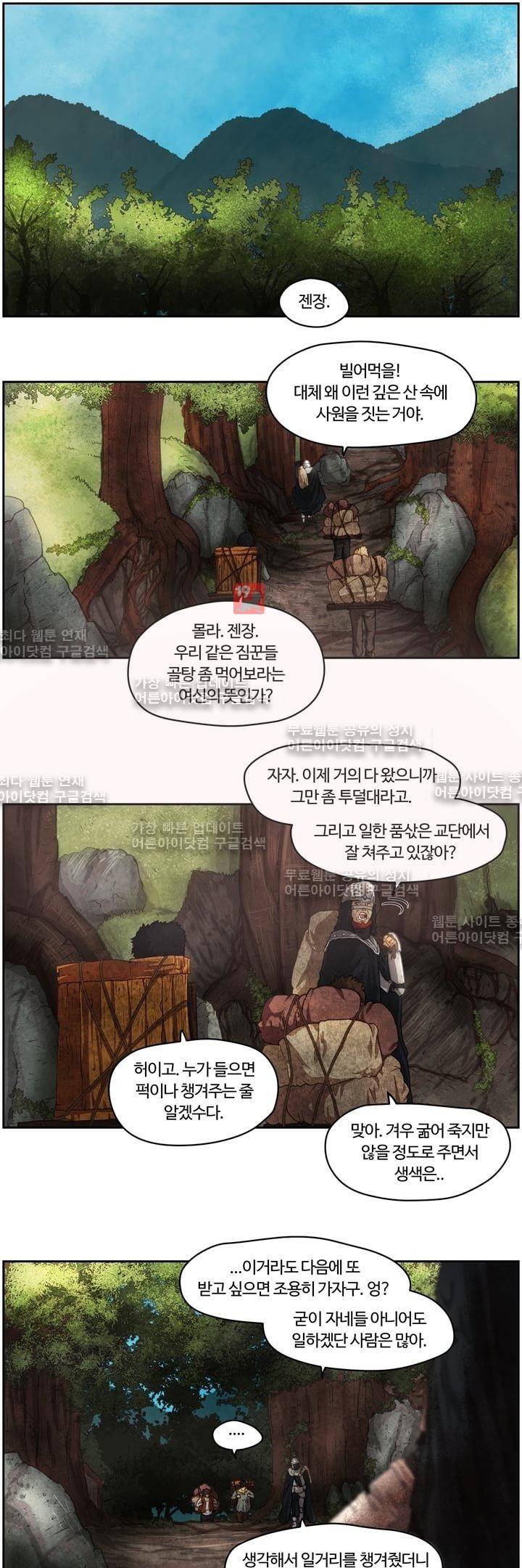 이클립스 11화 1
