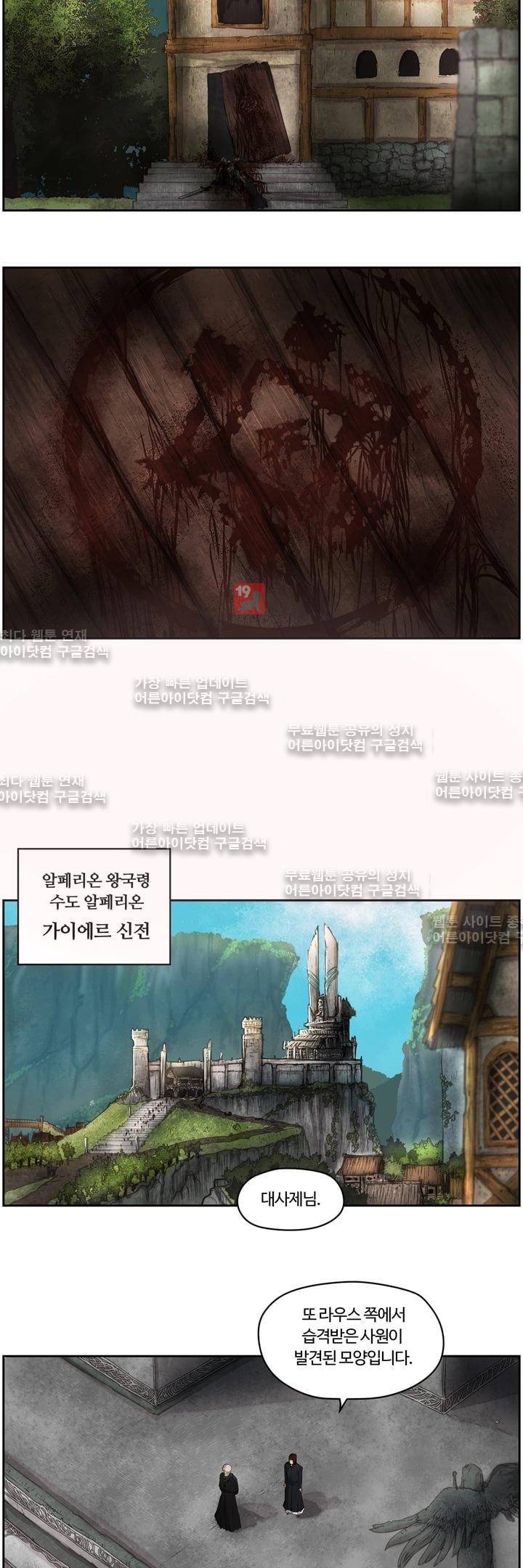 이클립스 11화 3