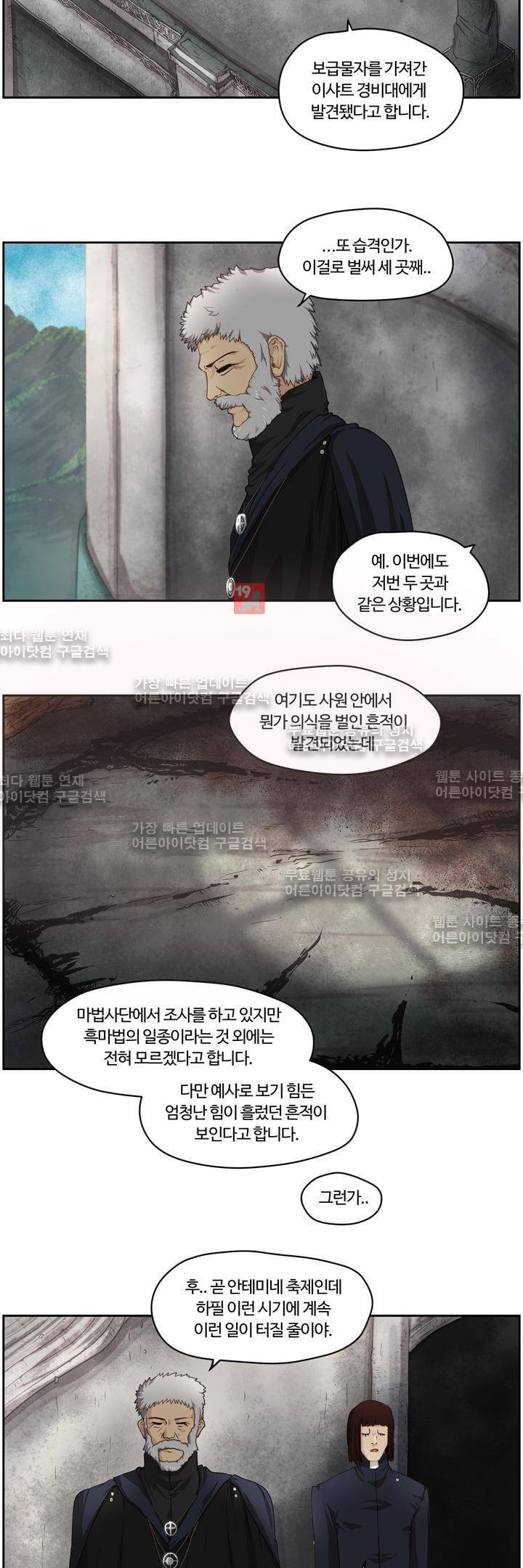 이클립스 11화 4