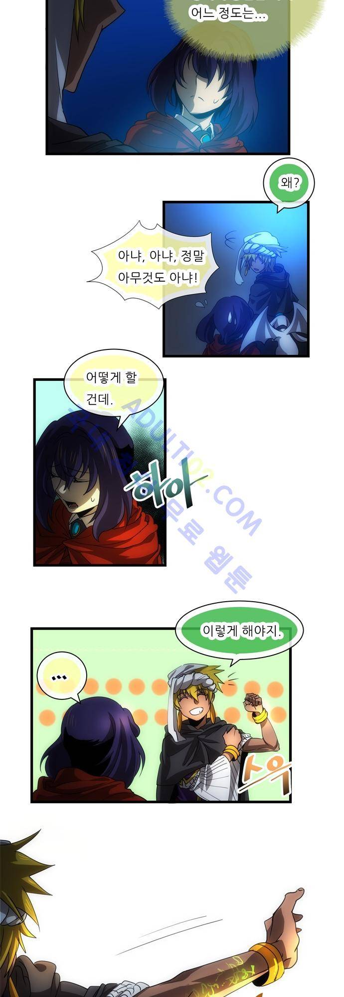 신룡의 주인 115화 3