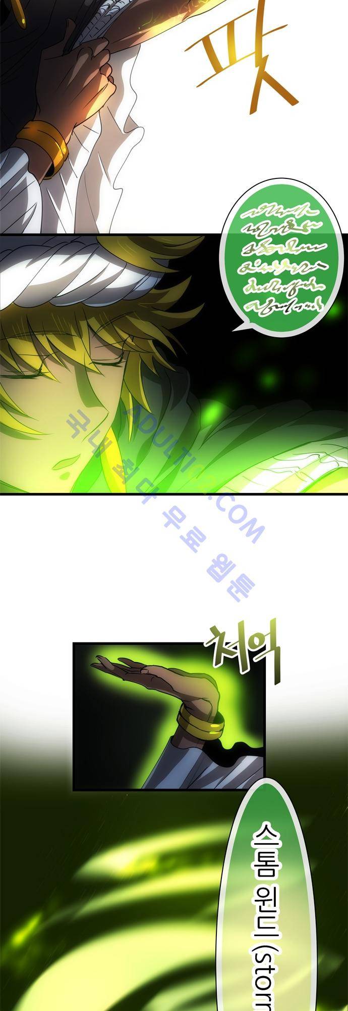 신룡의 주인 115화 4