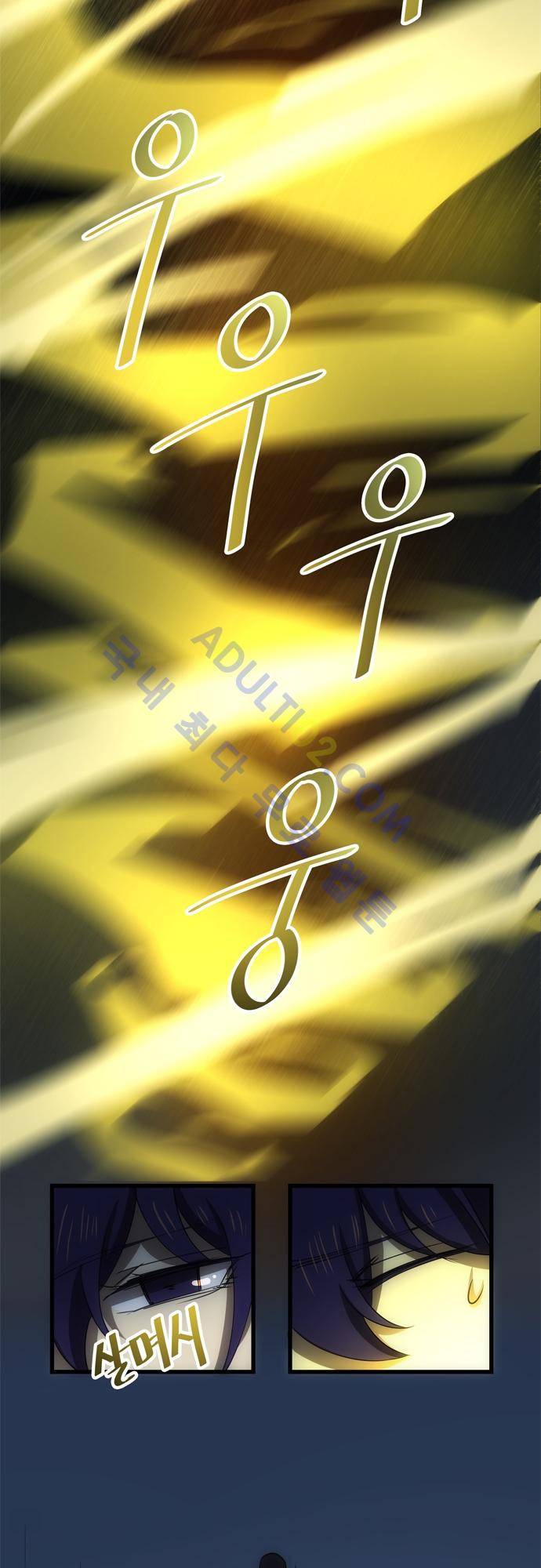 신룡의 주인 115화 6