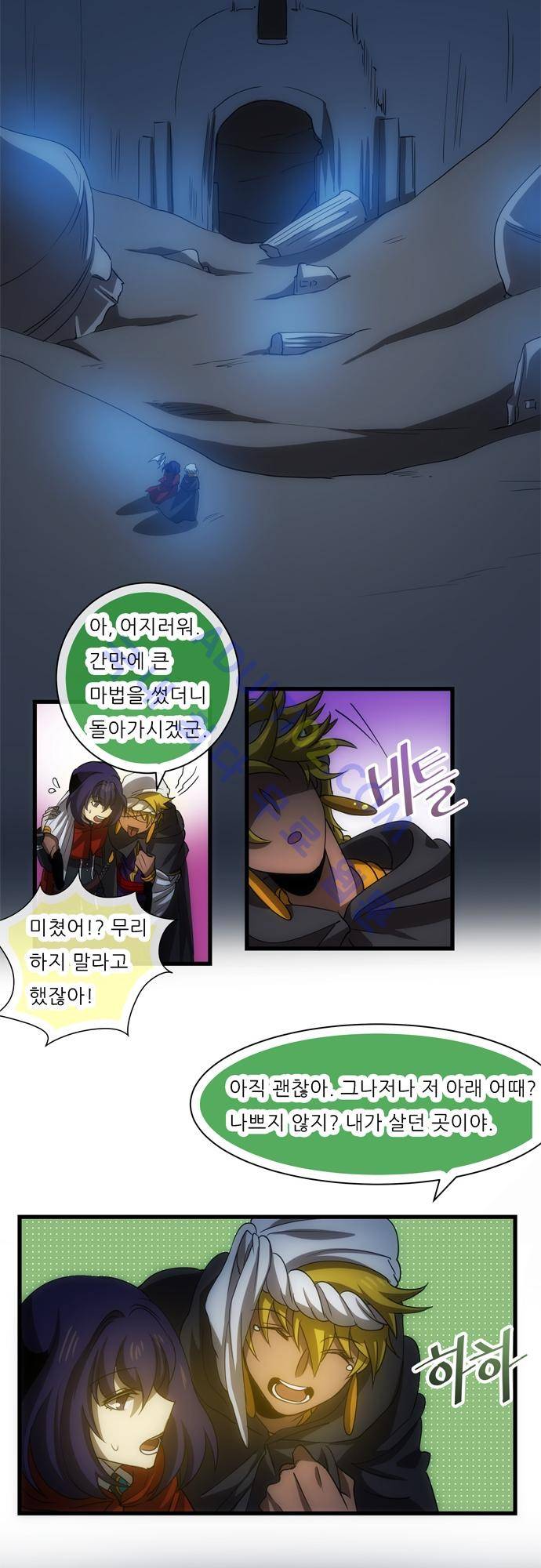 신룡의 주인 115화 7