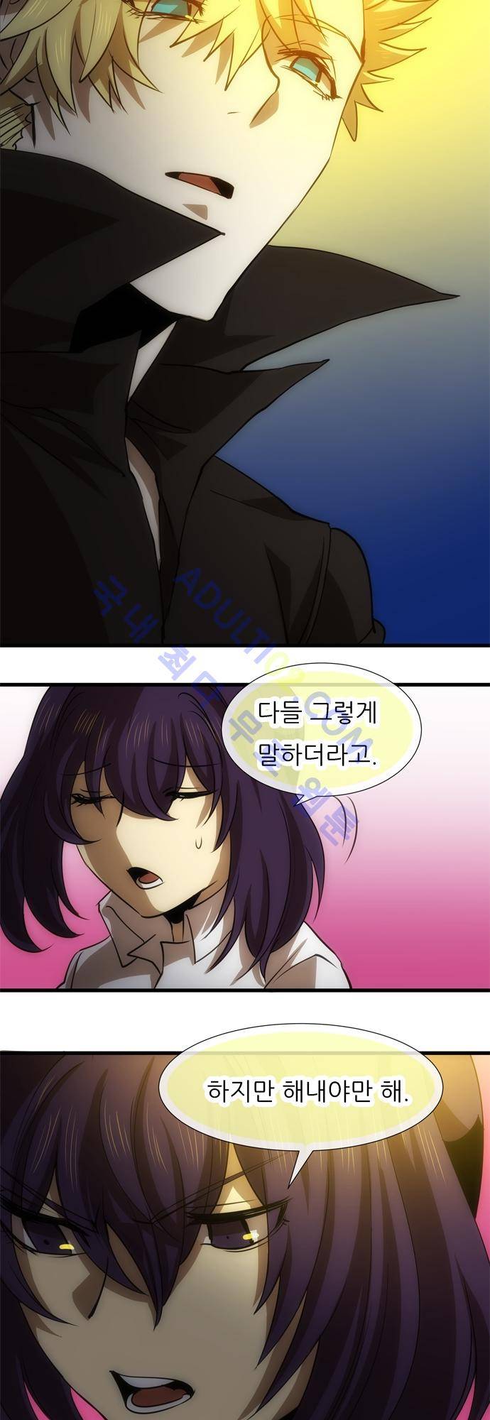 신룡의 주인 134화 2