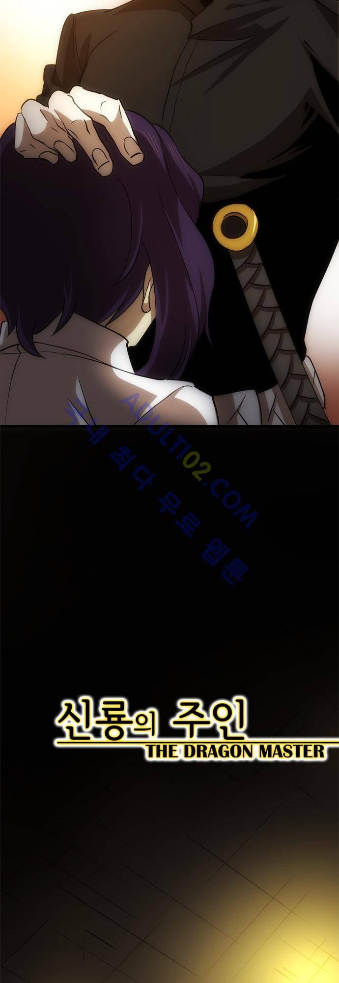신룡의 주인 134화 6