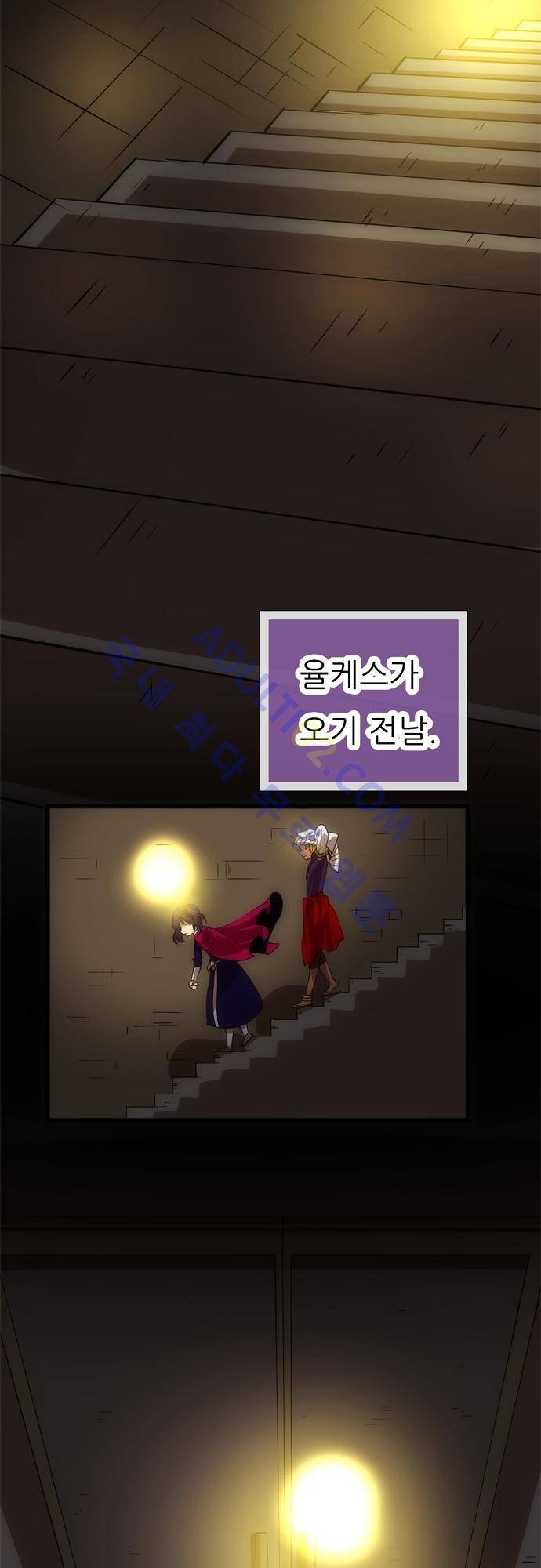 신룡의 주인 134화 7