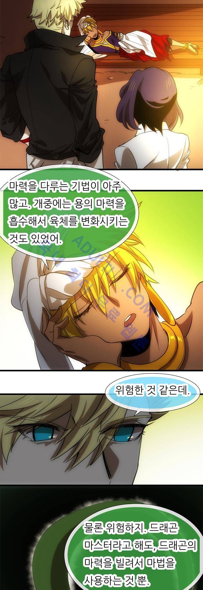 신룡의 주인 134화 10