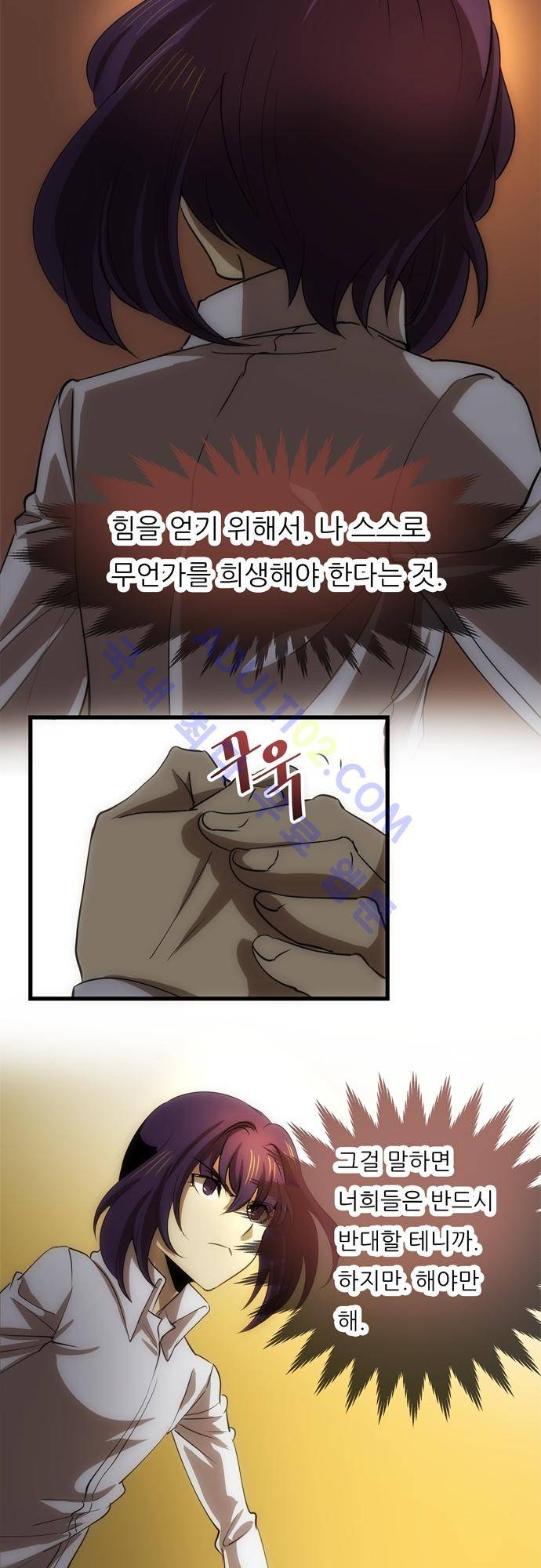 신룡의 주인 134화 15