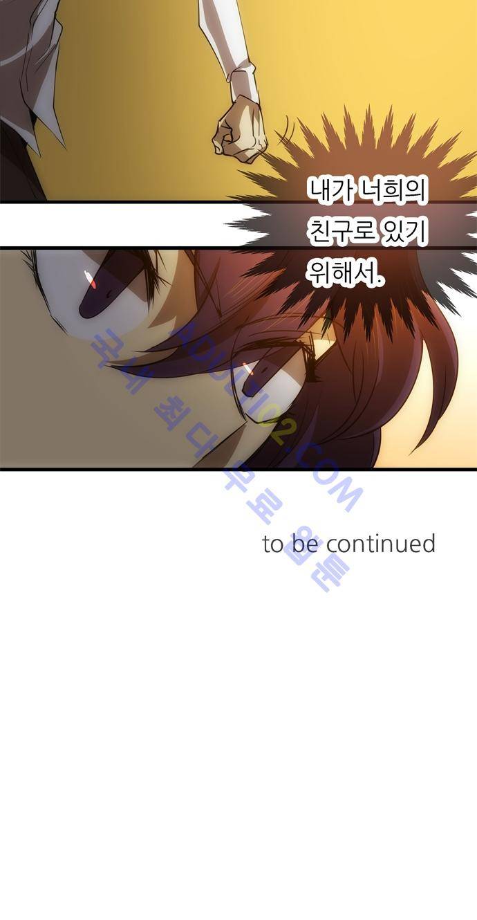 신룡의 주인 134화 16