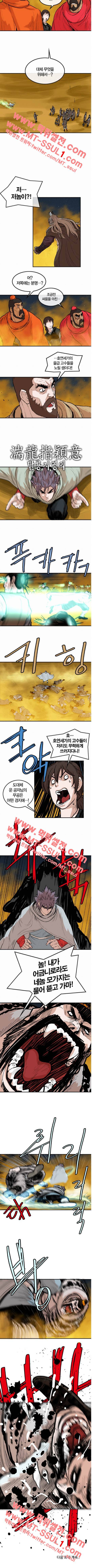 권왕무적 75화 2