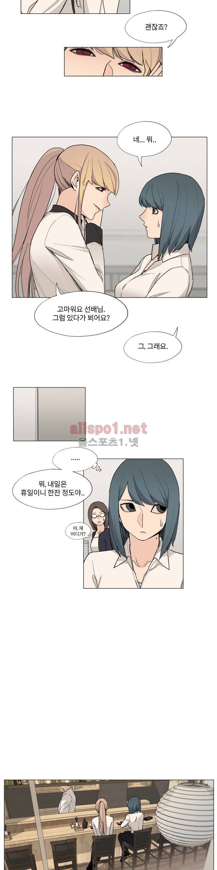 엘릭시르 11화 2