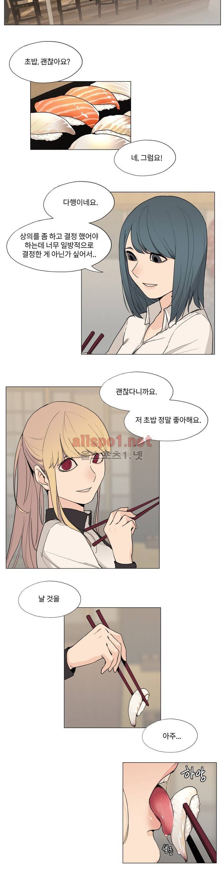 엘릭시르 11화 3