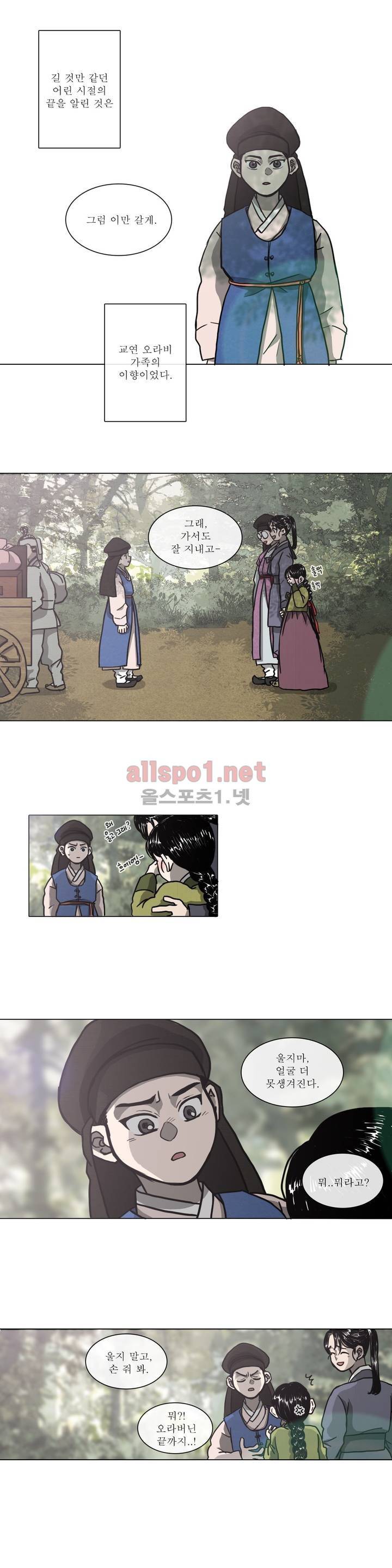 여혜 3화 1