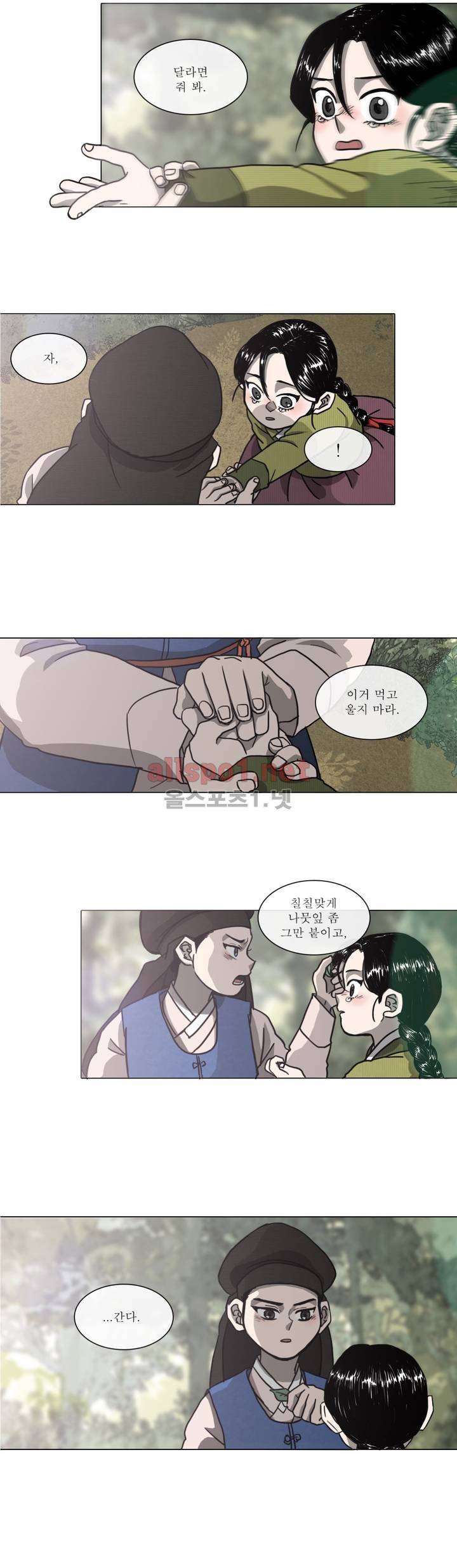 여혜 3화 2