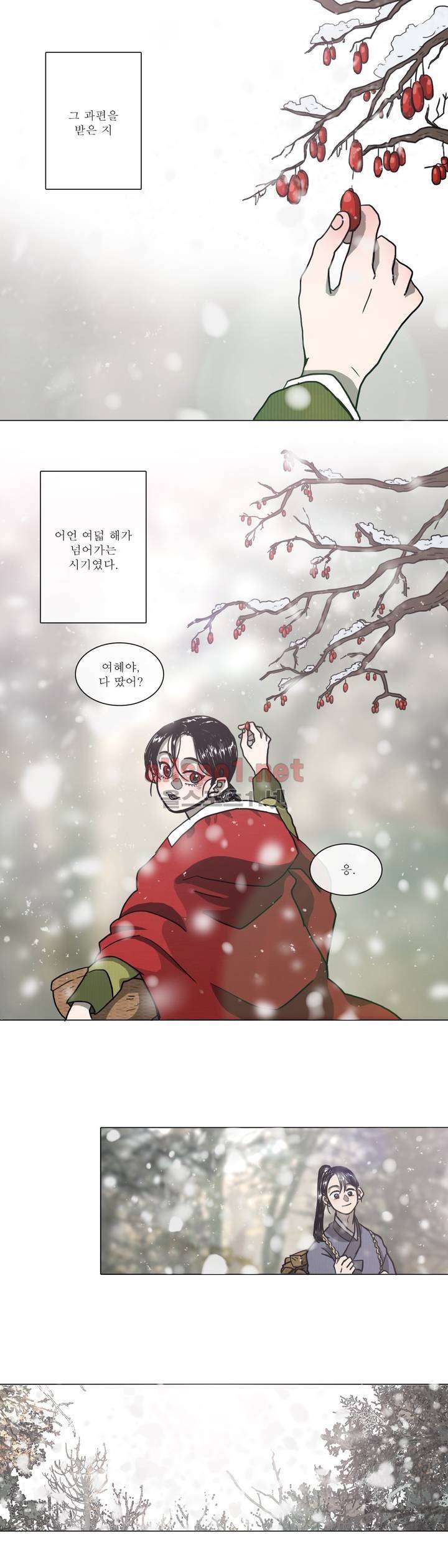 여혜 3화 4
