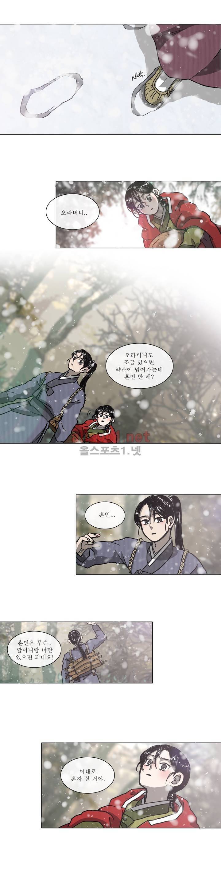 여혜 3화 5