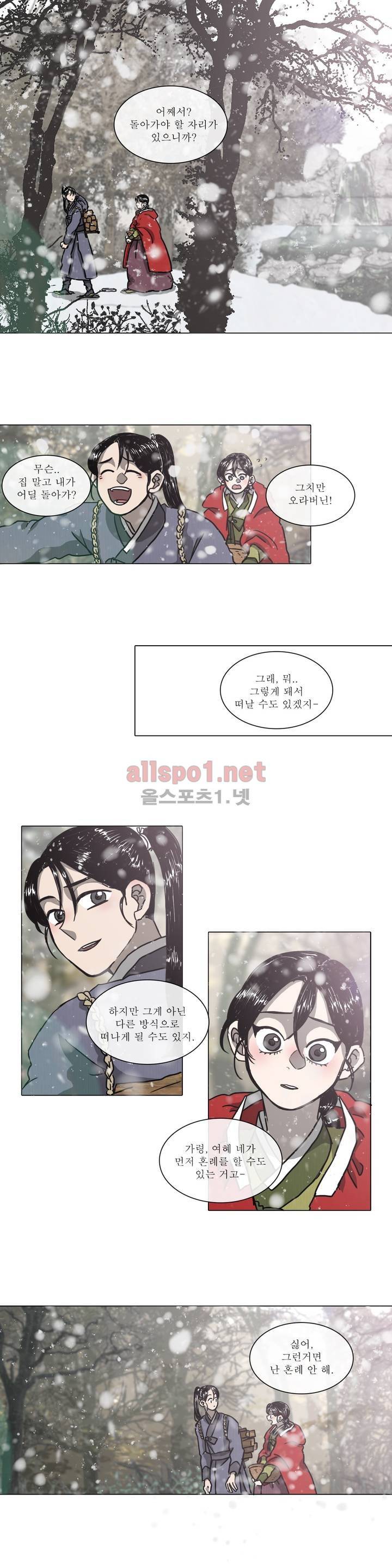 여혜 3화 6