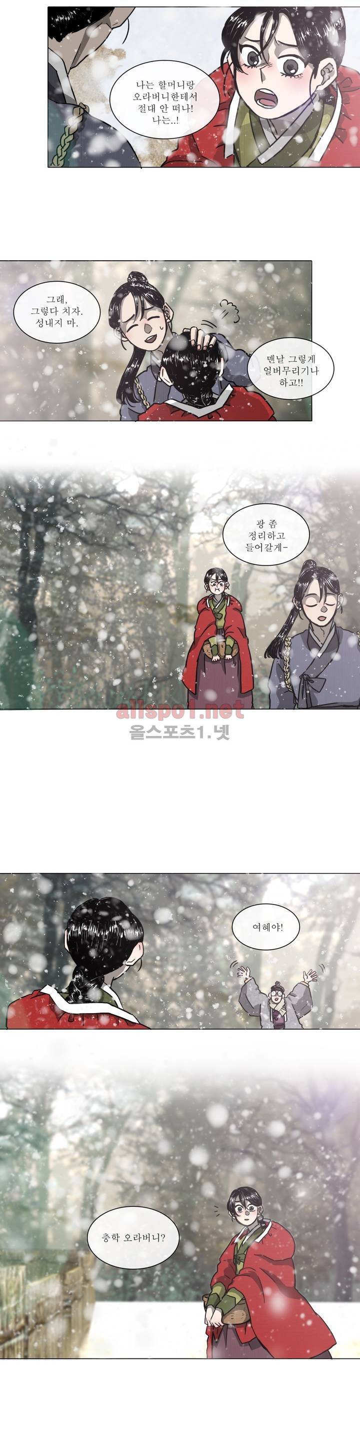 여혜 3화 7